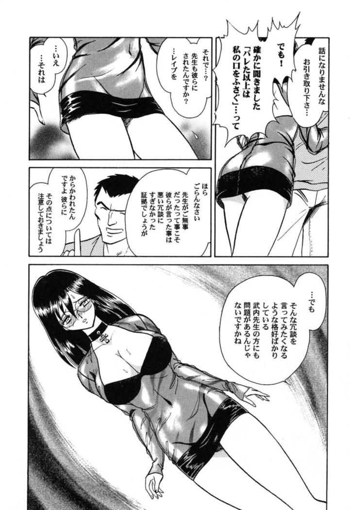 Hageshii Kagai Jugyou