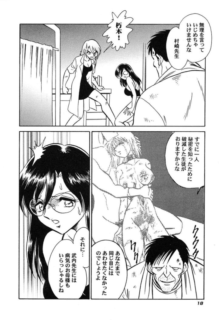 Hageshii Kagai Jugyou