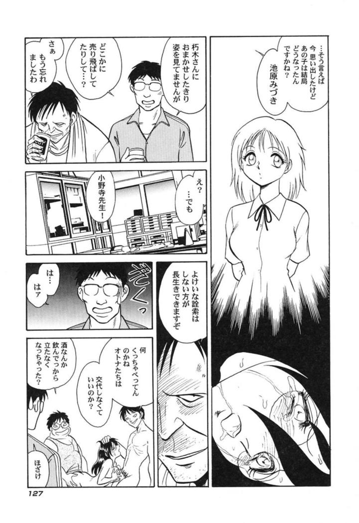 Hageshii Kagai Jugyou