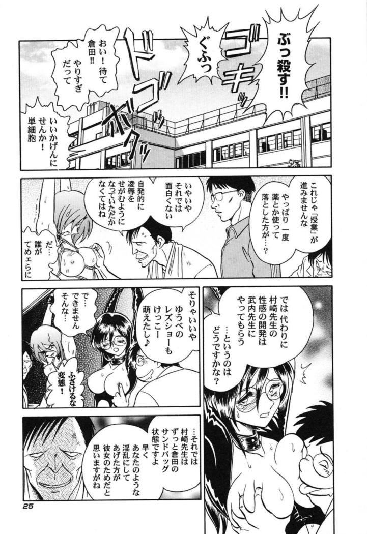Hageshii Kagai Jugyou