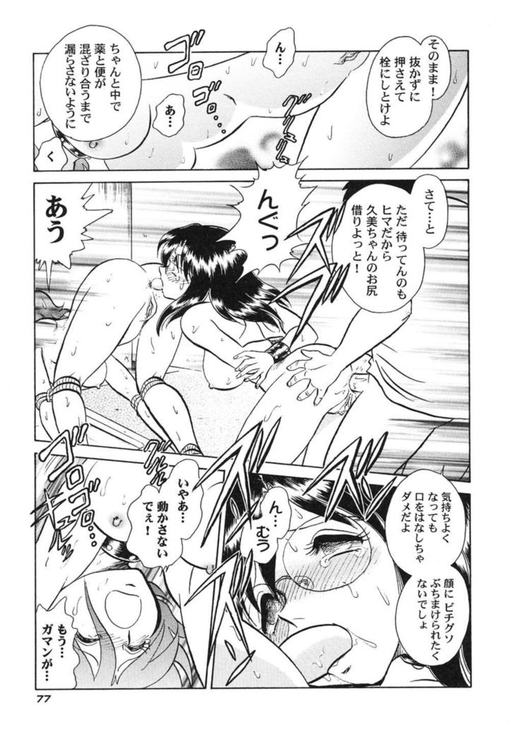 Hageshii Kagai Jugyou