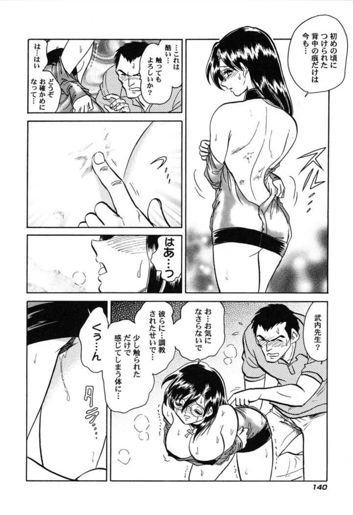 Hageshii Kagai Jugyou