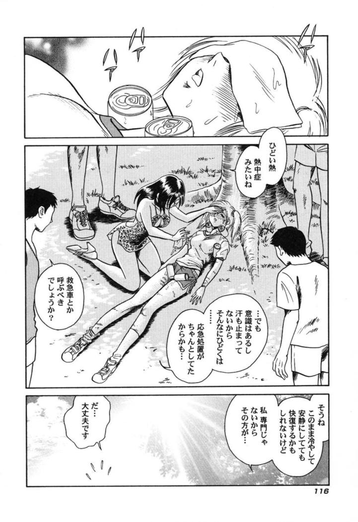 Hageshii Kagai Jugyou