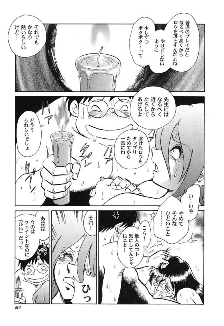 Hageshii Kagai Jugyou
