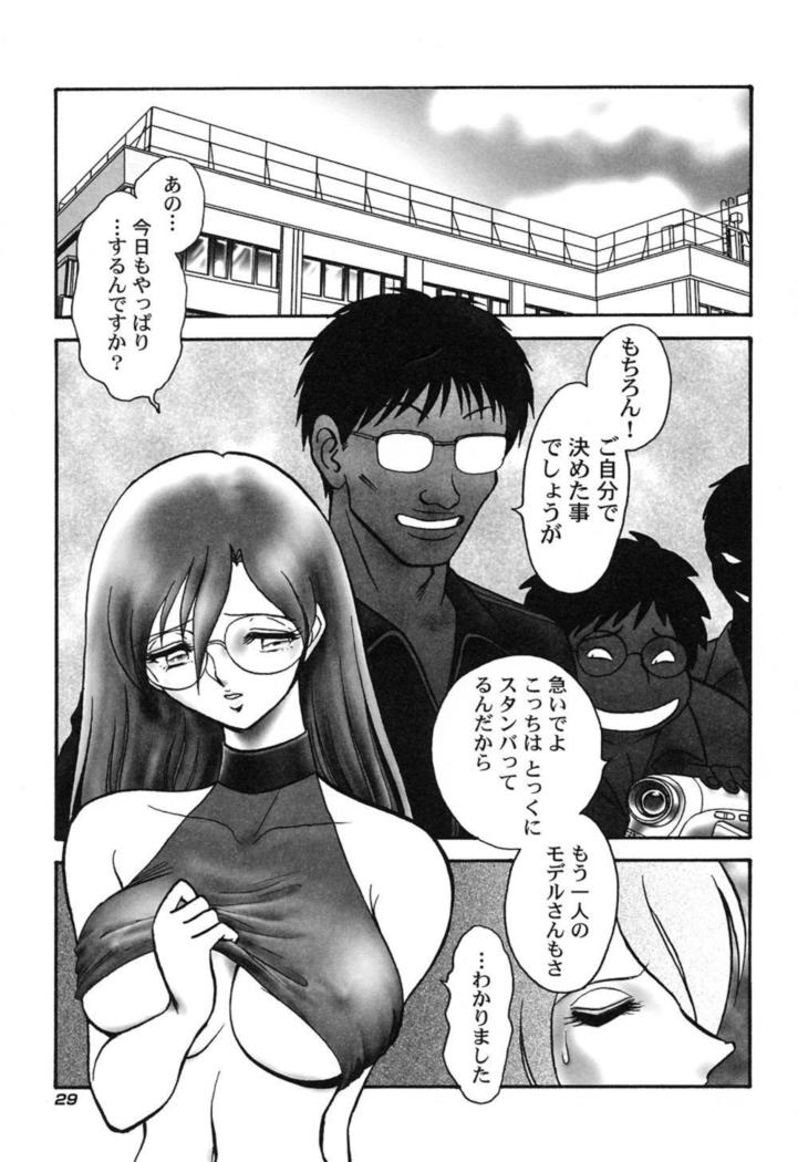 Hageshii Kagai Jugyou