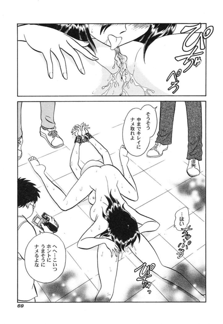 Hageshii Kagai Jugyou