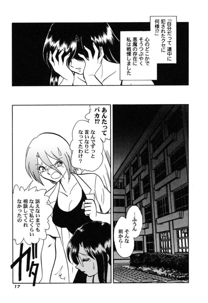 Hageshii Kagai Jugyou