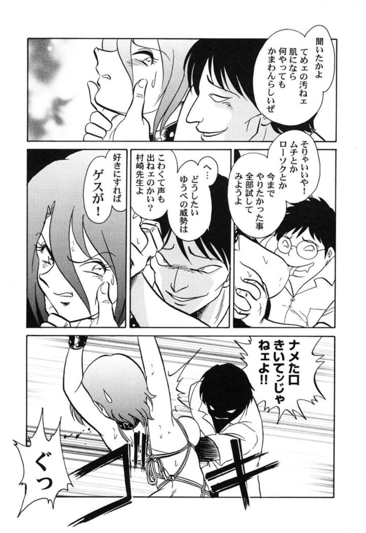 Hageshii Kagai Jugyou
