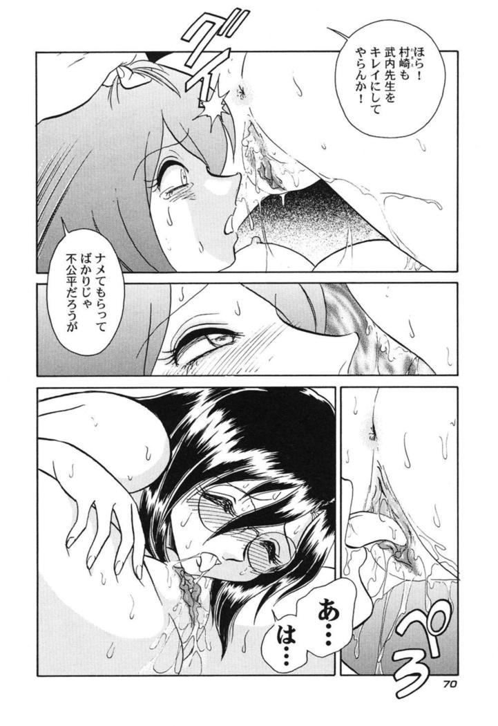 Hageshii Kagai Jugyou