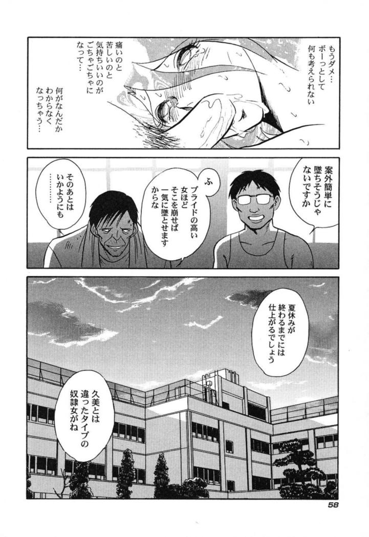 Hageshii Kagai Jugyou