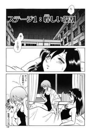 Hageshii Kagai Jugyou Page #16
