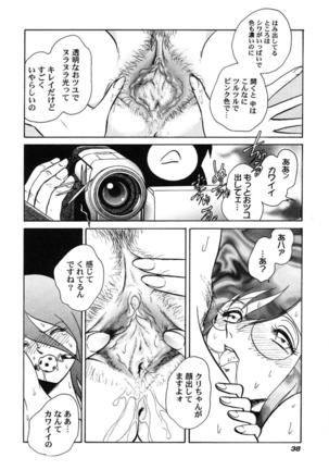 Hageshii Kagai Jugyou Page #41