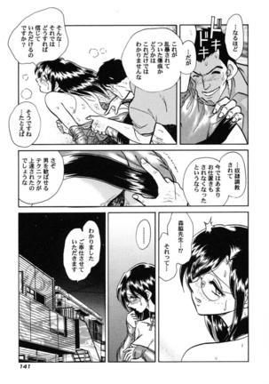 Hageshii Kagai Jugyou Page #144