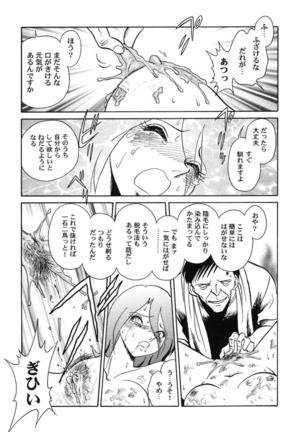 Hageshii Kagai Jugyou Page #58