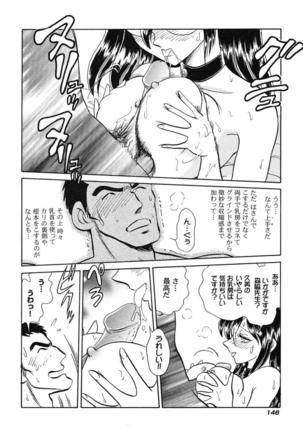 Hageshii Kagai Jugyou Page #149