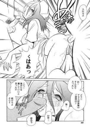 Hageshii Kagai Jugyou Page #91