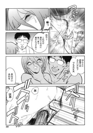 Hageshii Kagai Jugyou Page #48