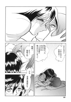 Hageshii Kagai Jugyou Page #101