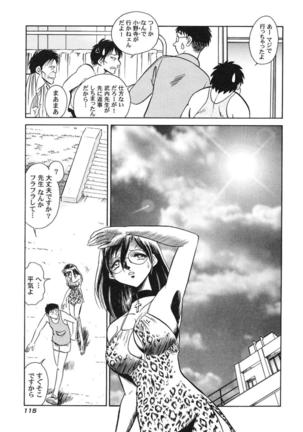 Hageshii Kagai Jugyou Page #118