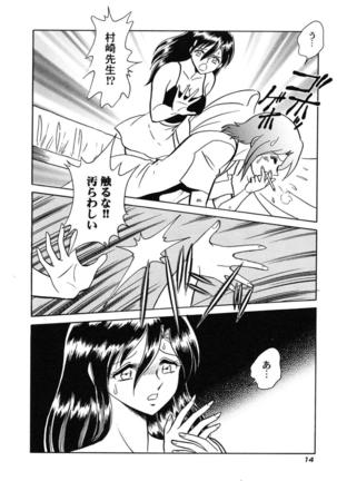 Hageshii Kagai Jugyou Page #17