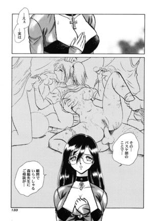 Hageshii Kagai Jugyou Page #136