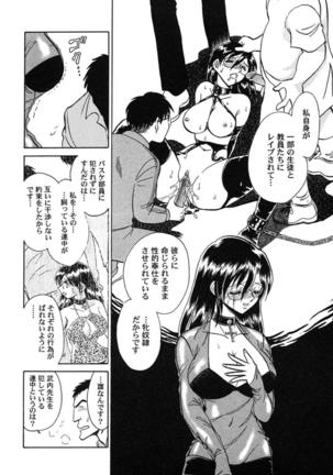Hageshii Kagai Jugyou Page #141