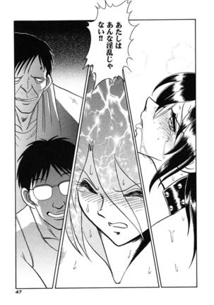 Hageshii Kagai Jugyou Page #50