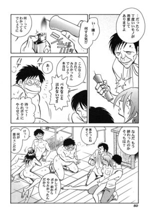 Hageshii Kagai Jugyou Page #53
