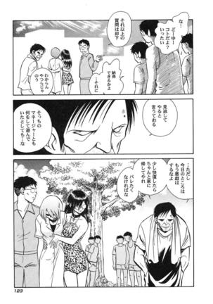 Hageshii Kagai Jugyou Page #126