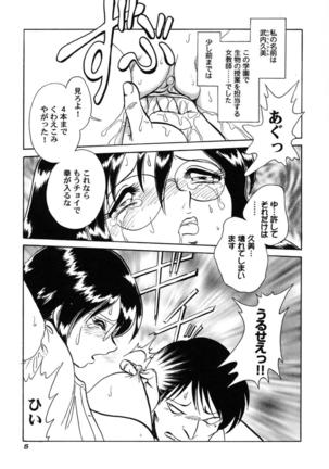Hageshii Kagai Jugyou