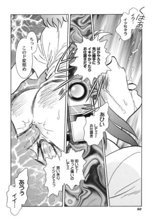 Hageshii Kagai Jugyou Page #95