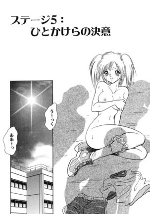 Hageshii Kagai Jugyou Page #108