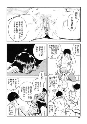 Hageshii Kagai Jugyou Page #59