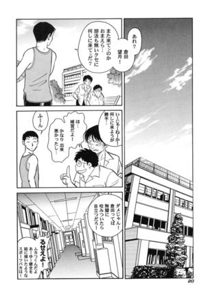 Hageshii Kagai Jugyou Page #23