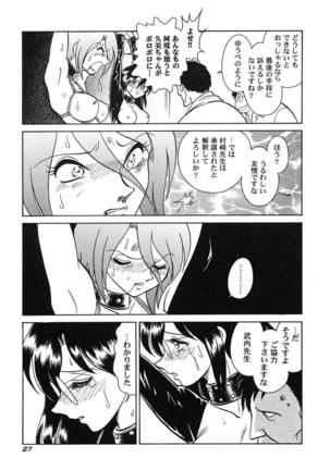 Hageshii Kagai Jugyou Page #30