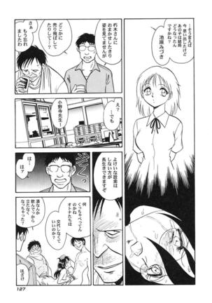Hageshii Kagai Jugyou Page #130