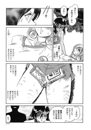 Hageshii Kagai Jugyou Page #120
