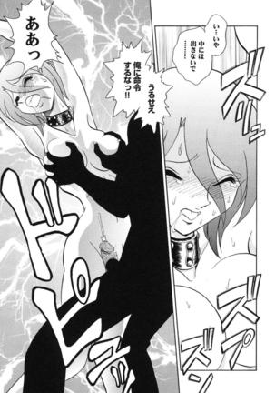 Hageshii Kagai Jugyou Page #70