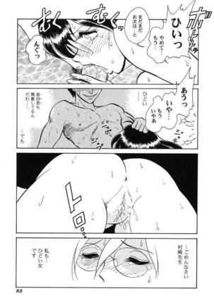 Hageshii Kagai Jugyou Page #56