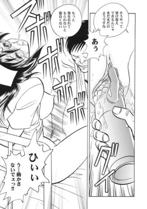 Hageshii Kagai Jugyou Page #86