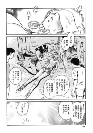 Hageshii Kagai Jugyou Page #119