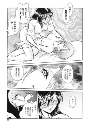 Hageshii Kagai Jugyou Page #102