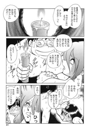 Hageshii Kagai Jugyou Page #54