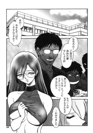 Hageshii Kagai Jugyou Page #32