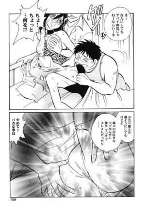 Hageshii Kagai Jugyou Page #112