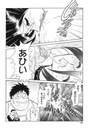 Hageshii Kagai Jugyou Page #75