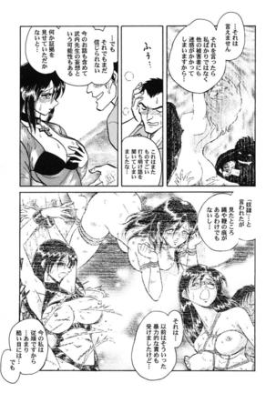 Hageshii Kagai Jugyou Page #142