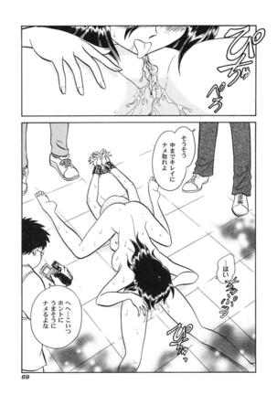 Hageshii Kagai Jugyou Page #72