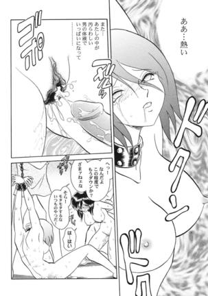 Hageshii Kagai Jugyou Page #71