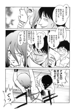 Hageshii Kagai Jugyou Page #26